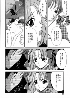 [REN] SINFUL DAYS ~Haitoku no Hibi~ 2 - page 24
