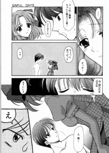[REN] SINFUL DAYS ~Haitoku no Hibi~ 2 - page 25