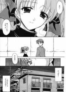 [REN] SINFUL DAYS ~Haitoku no Hibi~ 2 - page 49