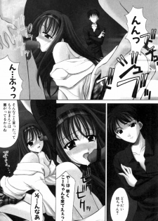 [REN] SINFUL DAYS ~Haitoku no Hibi~ 2 - page 5