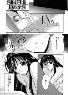 [REN] SINFUL DAYS ~Haitoku no Hibi~ 2 - page 9