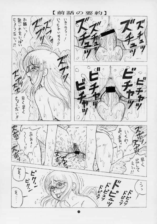 (C58) [Doku Kinoko Club (Mibuno Kakashi)] Doku Kinoko Short Stories 5 Kemono 4 page 10 full