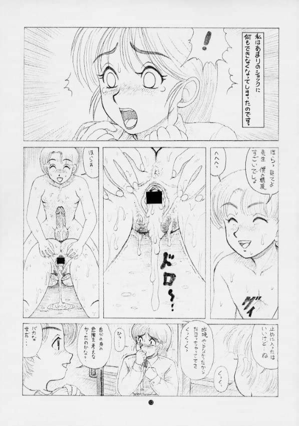 (C58) [Doku Kinoko Club (Mibuno Kakashi)] Doku Kinoko Short Stories 5 Kemono 4 page 12 full