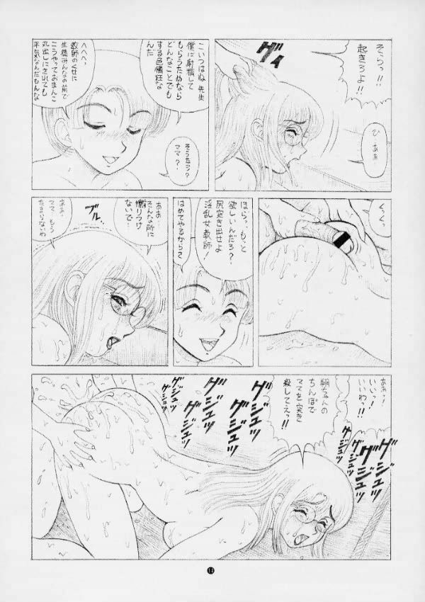 (C58) [Doku Kinoko Club (Mibuno Kakashi)] Doku Kinoko Short Stories 5 Kemono 4 page 13 full