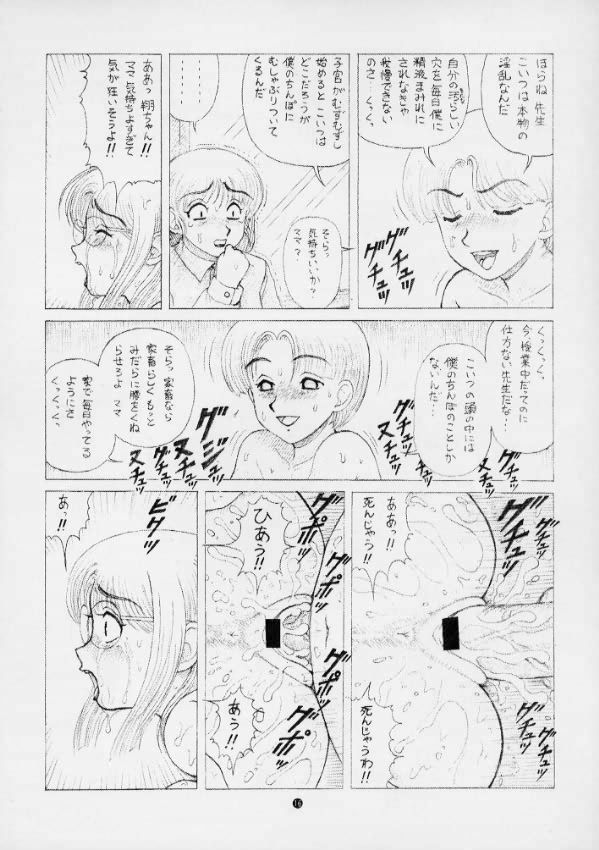 (C58) [Doku Kinoko Club (Mibuno Kakashi)] Doku Kinoko Short Stories 5 Kemono 4 page 15 full