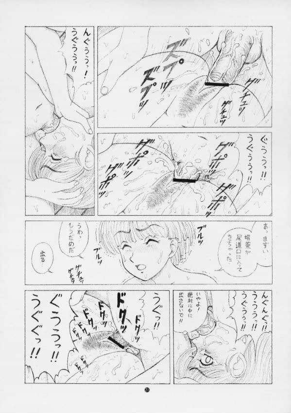 (C58) [Doku Kinoko Club (Mibuno Kakashi)] Doku Kinoko Short Stories 5 Kemono 4 page 20 full