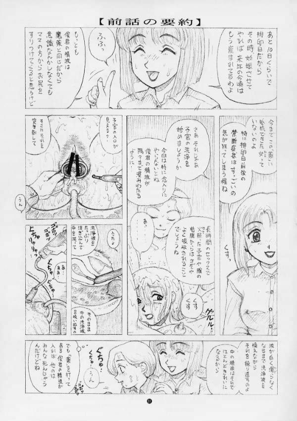 (C58) [Doku Kinoko Club (Mibuno Kakashi)] Doku Kinoko Short Stories 5 Kemono 4 page 30 full