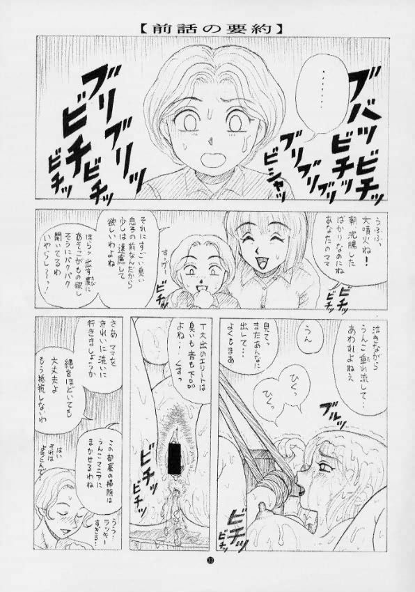 (C58) [Doku Kinoko Club (Mibuno Kakashi)] Doku Kinoko Short Stories 5 Kemono 4 page 32 full