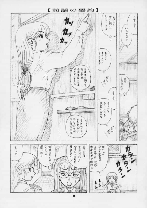 (C58) [Doku Kinoko Club (Mibuno Kakashi)] Doku Kinoko Short Stories 5 Kemono 4 page 4 full