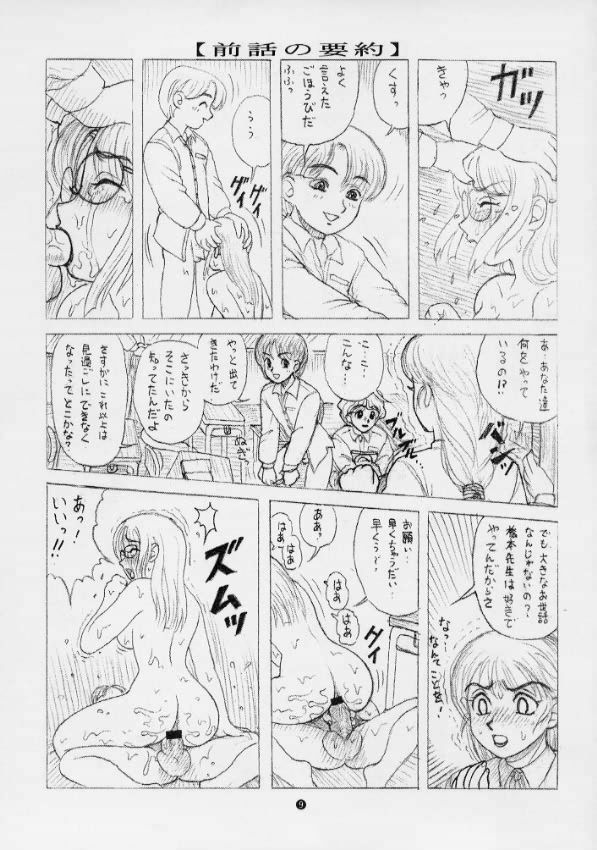 (C58) [Doku Kinoko Club (Mibuno Kakashi)] Doku Kinoko Short Stories 5 Kemono 4 page 8 full