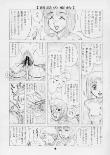 (C58) [Doku Kinoko Club (Mibuno Kakashi)] Doku Kinoko Short Stories 5 Kemono 4 - page 30