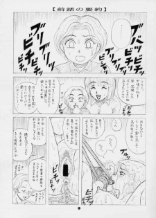 (C58) [Doku Kinoko Club (Mibuno Kakashi)] Doku Kinoko Short Stories 5 Kemono 4 - page 32