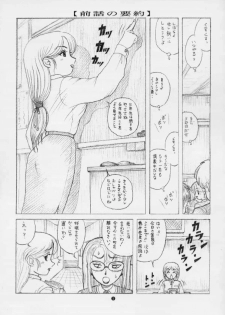 (C58) [Doku Kinoko Club (Mibuno Kakashi)] Doku Kinoko Short Stories 5 Kemono 4 - page 4