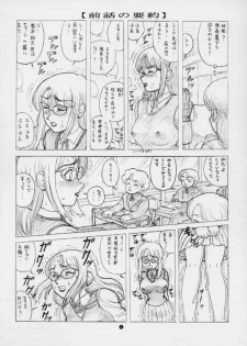 (C58) [Doku Kinoko Club (Mibuno Kakashi)] Doku Kinoko Short Stories 5 Kemono 4 - page 5