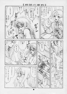 (C58) [Doku Kinoko Club (Mibuno Kakashi)] Doku Kinoko Short Stories 5 Kemono 4 - page 6