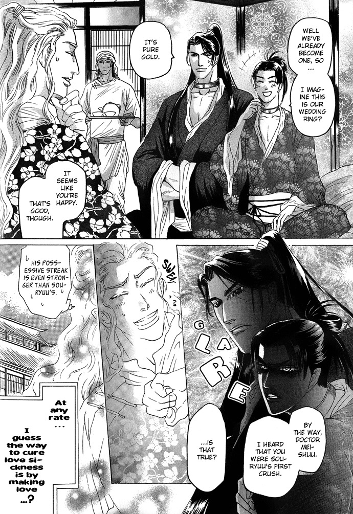 [Mizukami Shin] Koi no Tsubo [English] [Storm in Heaven] page 102 full