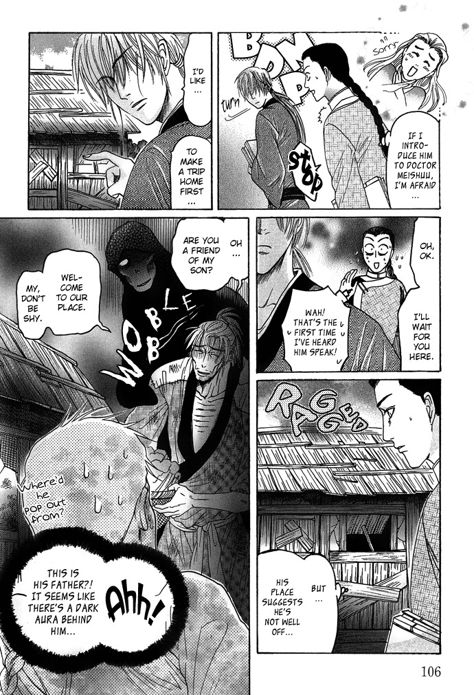 [Mizukami Shin] Koi no Tsubo [English] [Storm in Heaven] page 111 full