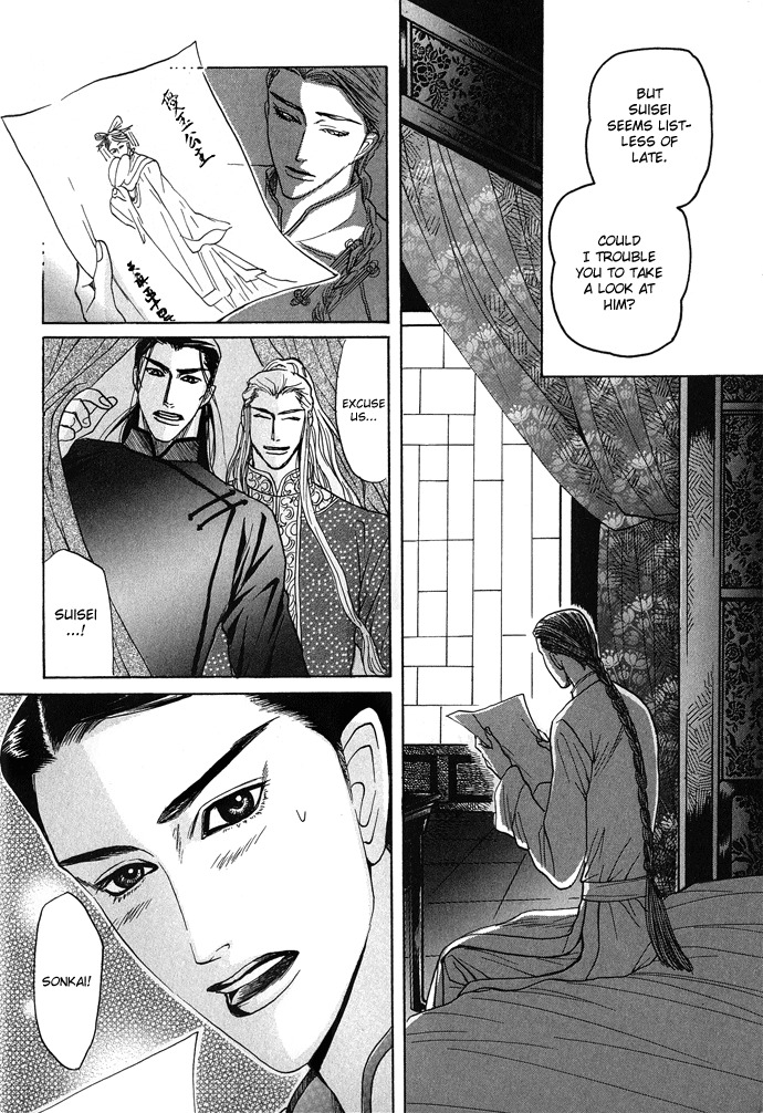 [Mizukami Shin] Koi no Tsubo [English] [Storm in Heaven] page 22 full