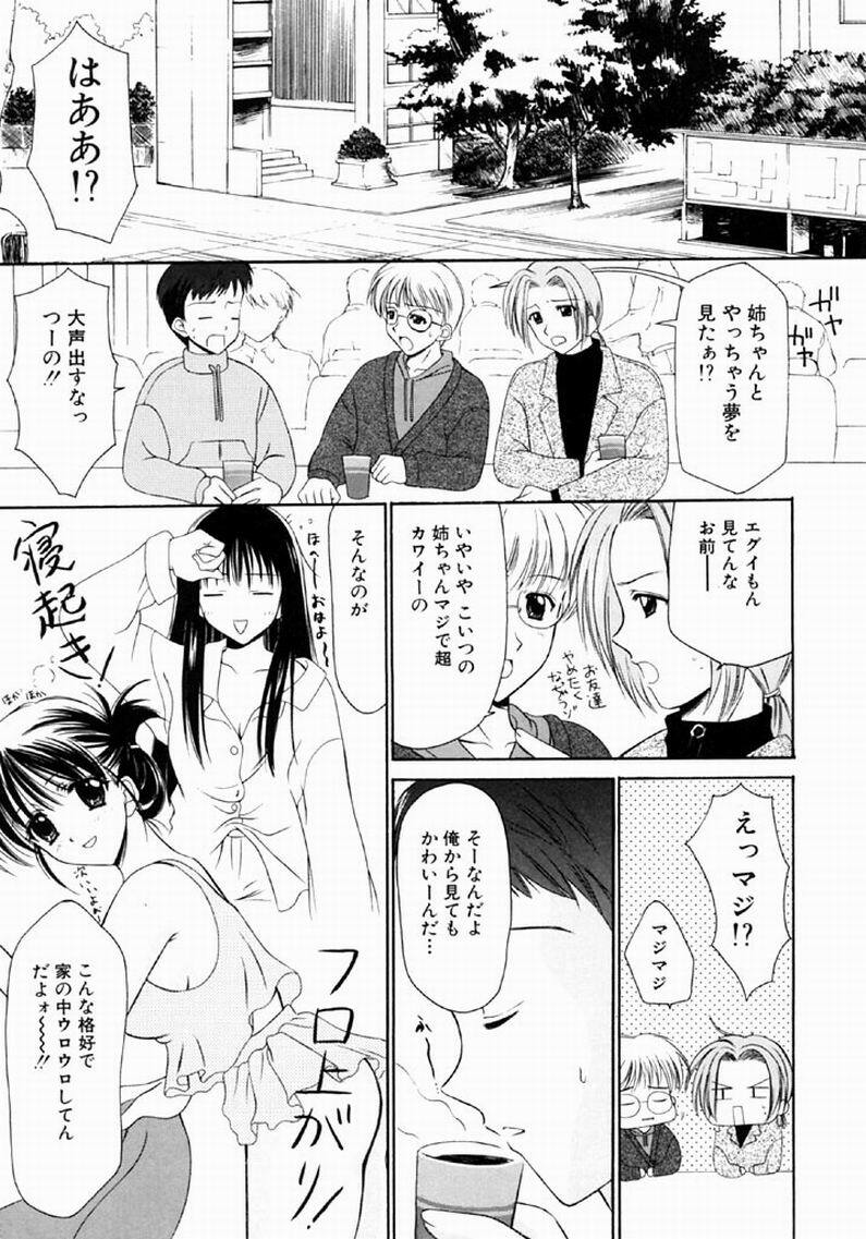 [REN] SINFUL DAYS ~Haitoku no Hibi~ 1 page 10 full