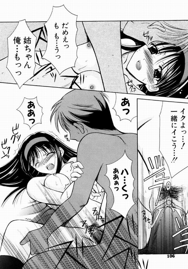 [REN] SINFUL DAYS ~Haitoku no Hibi~ 1 page 105 full