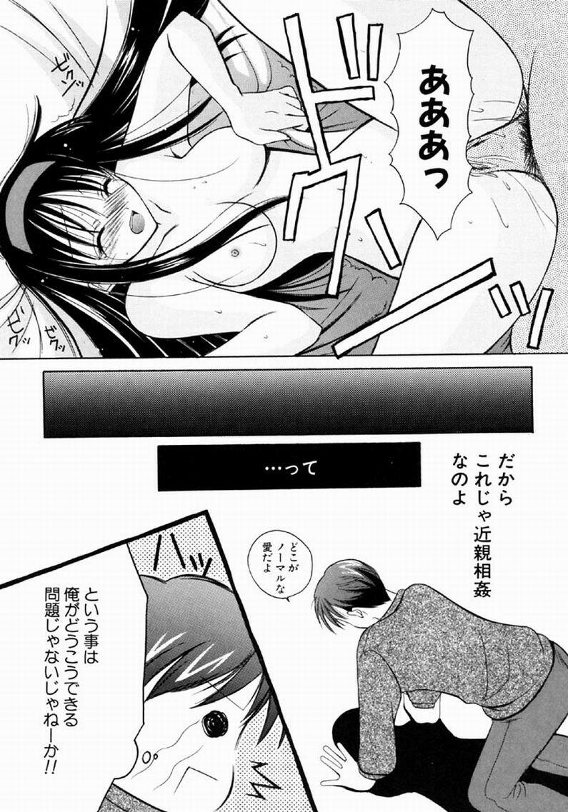 [REN] SINFUL DAYS ~Haitoku no Hibi~ 1 page 106 full
