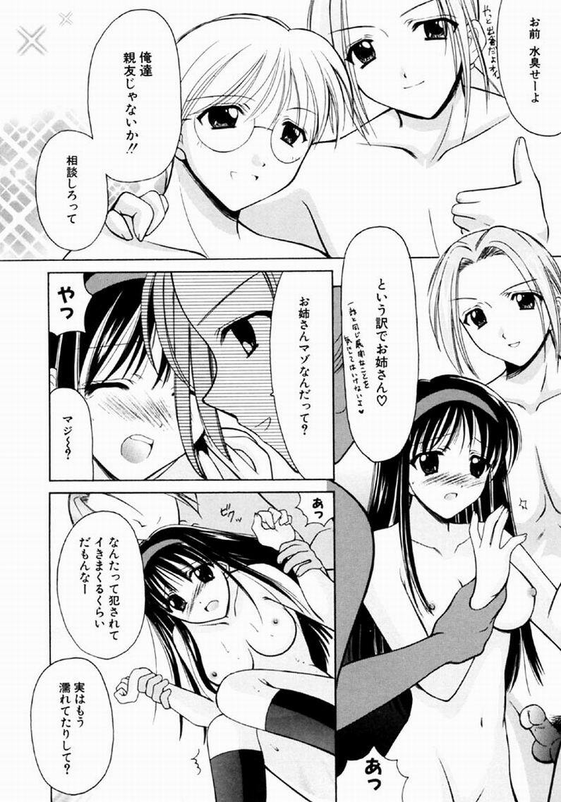 [REN] SINFUL DAYS ~Haitoku no Hibi~ 1 page 107 full
