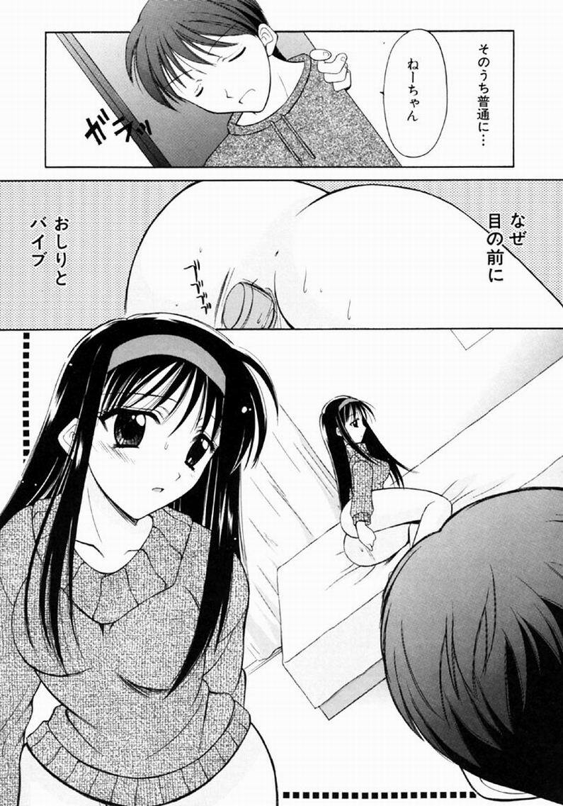 [REN] SINFUL DAYS ~Haitoku no Hibi~ 1 page 114 full