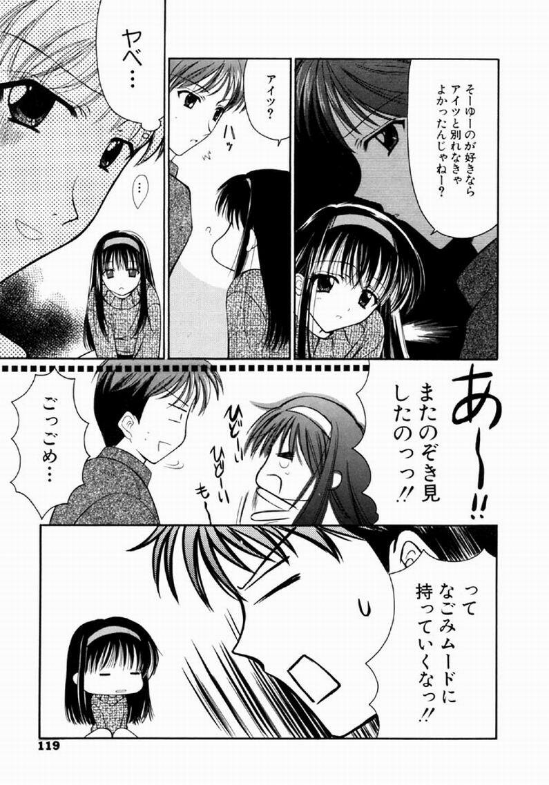 [REN] SINFUL DAYS ~Haitoku no Hibi~ 1 page 118 full