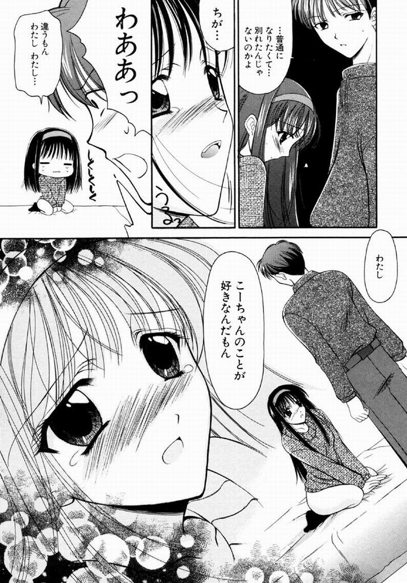 [REN] SINFUL DAYS ~Haitoku no Hibi~ 1 page 119 full