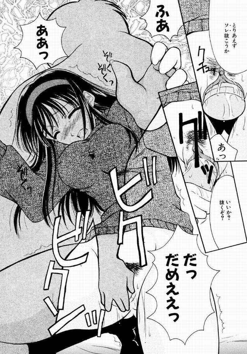 [REN] SINFUL DAYS ~Haitoku no Hibi~ 1 page 121 full