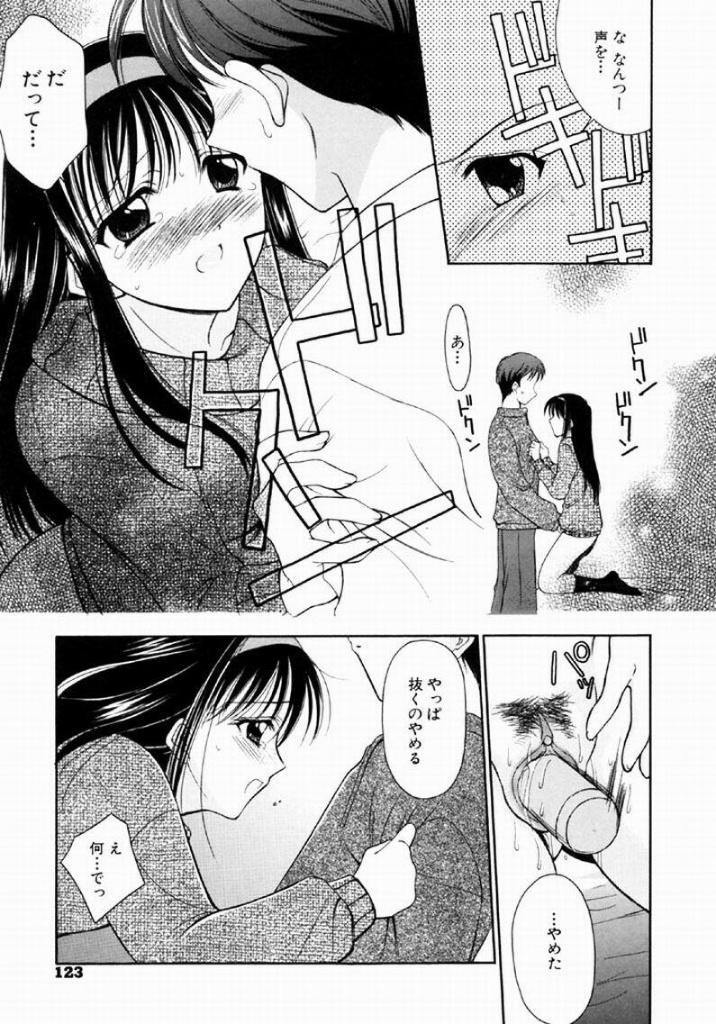 [REN] SINFUL DAYS ~Haitoku no Hibi~ 1 page 122 full