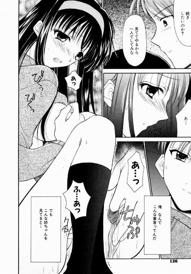 [REN] SINFUL DAYS ~Haitoku no Hibi~ 1 page 125 full