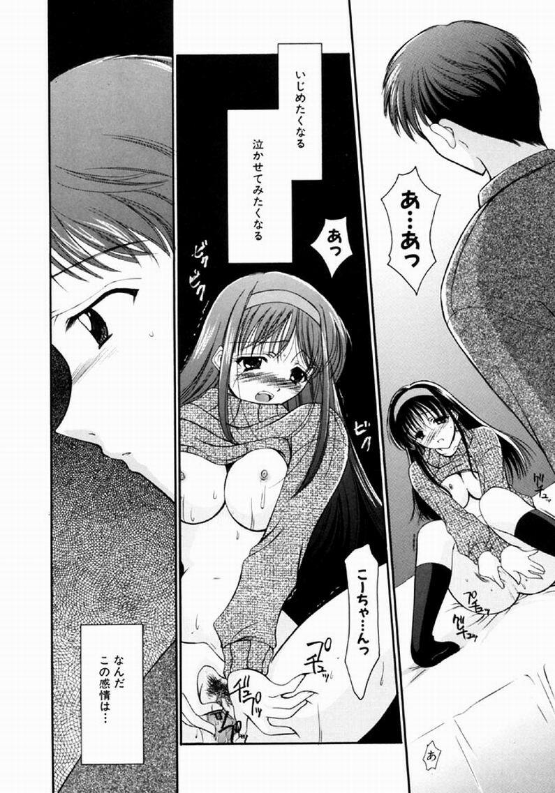 [REN] SINFUL DAYS ~Haitoku no Hibi~ 1 page 126 full