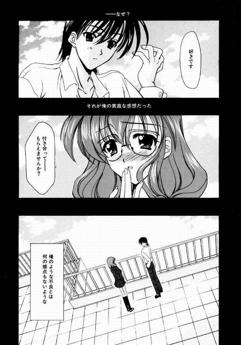 [REN] SINFUL DAYS ~Haitoku no Hibi~ 1 page 138 full