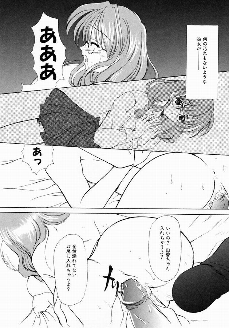 [REN] SINFUL DAYS ~Haitoku no Hibi~ 1 page 139 full