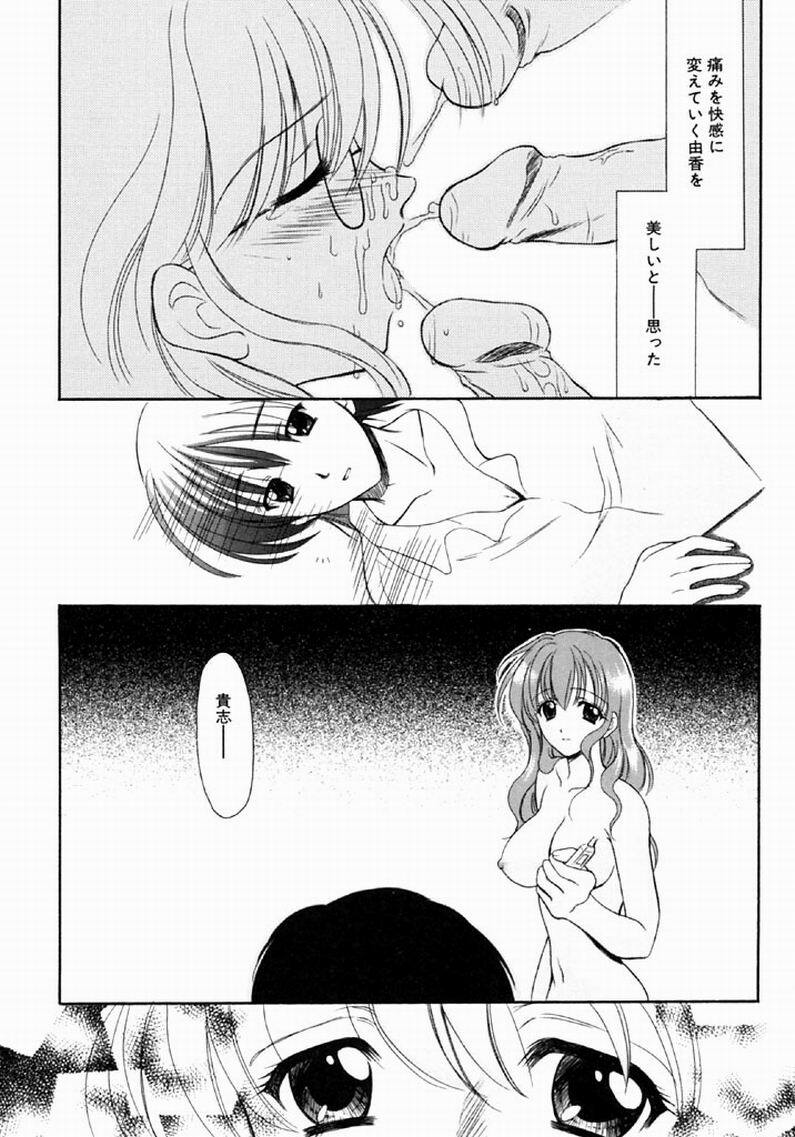 [REN] SINFUL DAYS ~Haitoku no Hibi~ 1 page 148 full