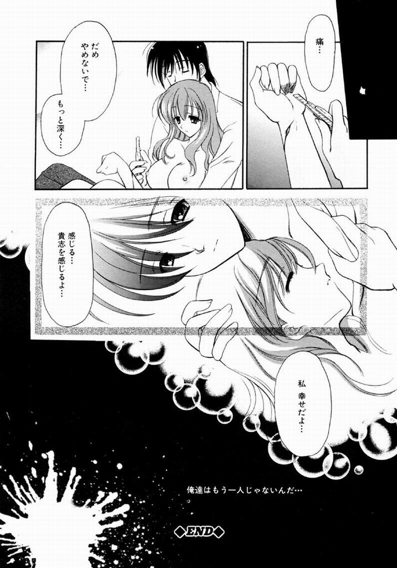 [REN] SINFUL DAYS ~Haitoku no Hibi~ 1 page 149 full