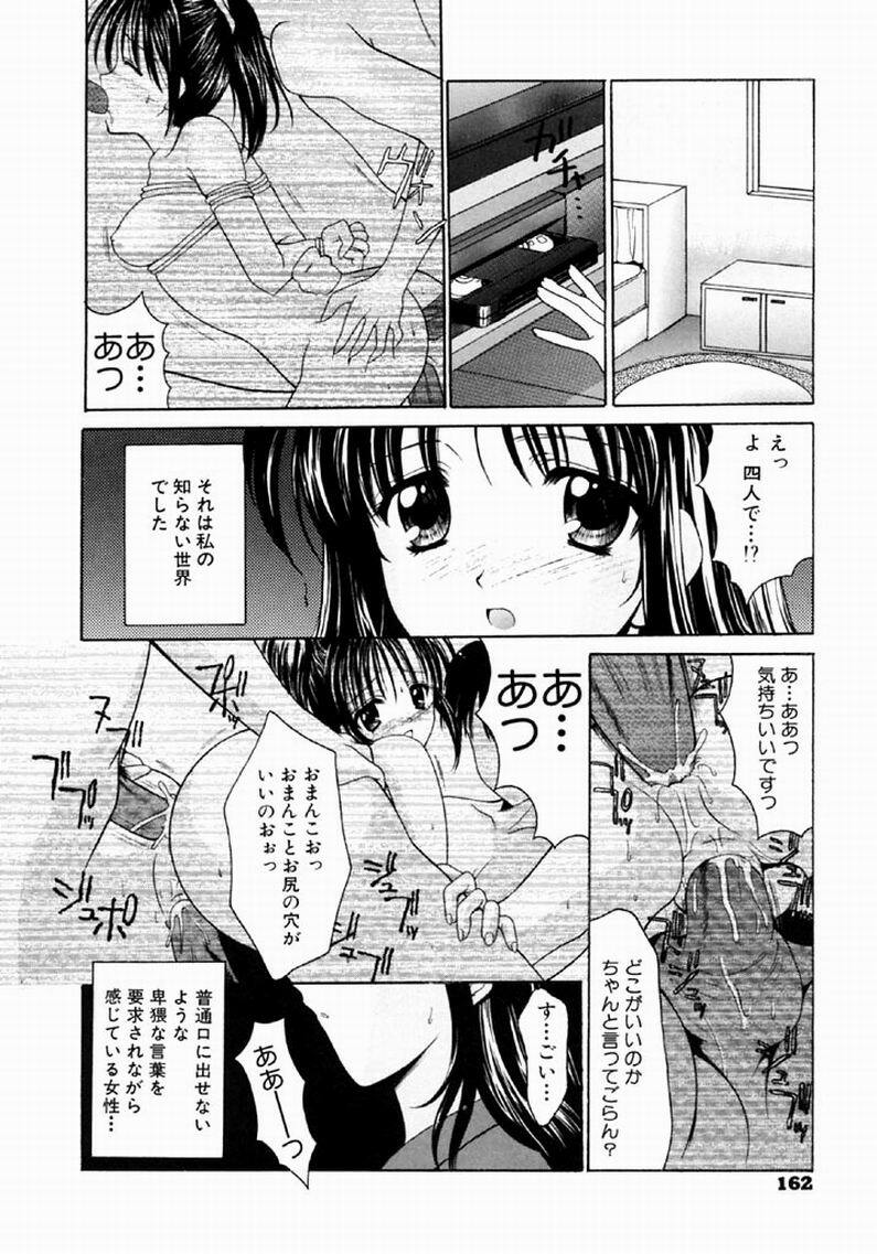 [REN] SINFUL DAYS ~Haitoku no Hibi~ 1 page 161 full