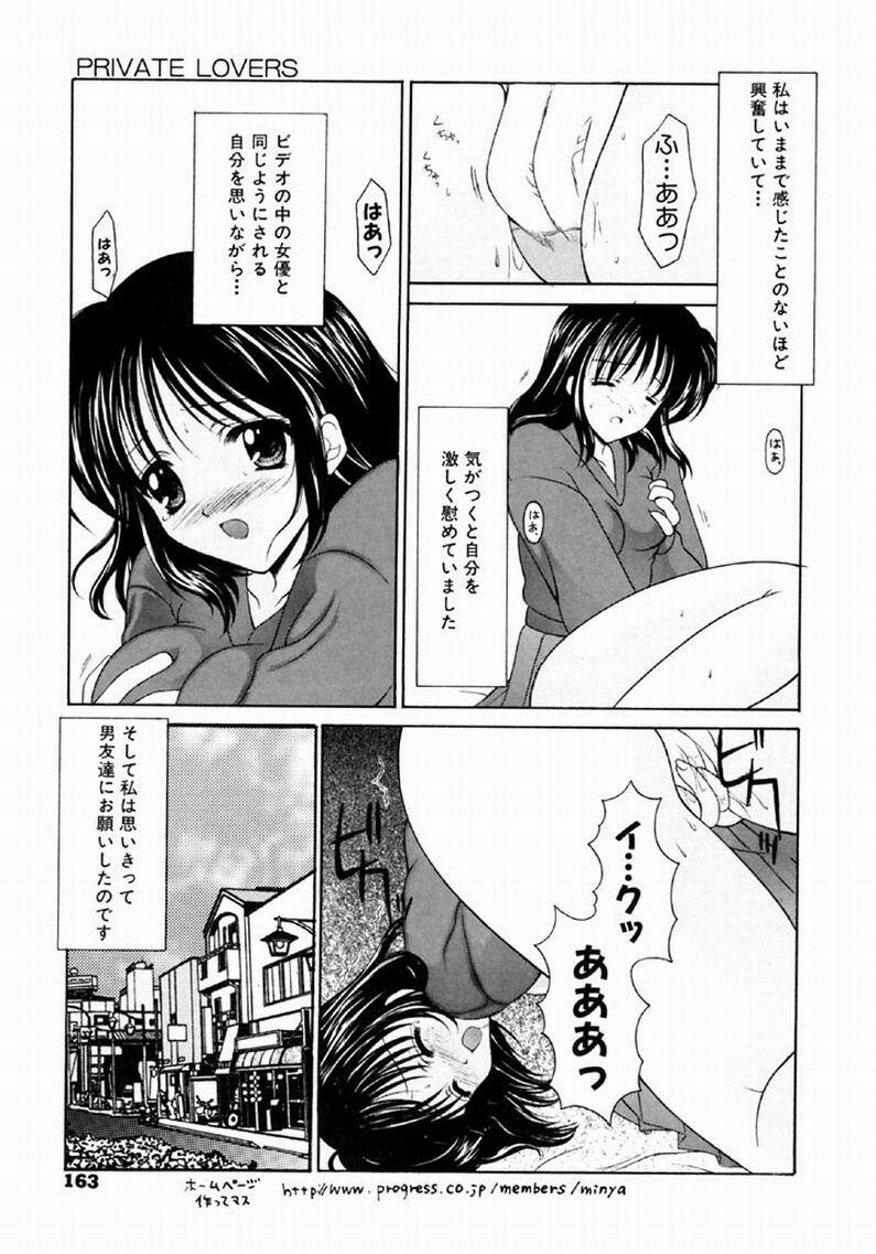 [REN] SINFUL DAYS ~Haitoku no Hibi~ 1 page 162 full