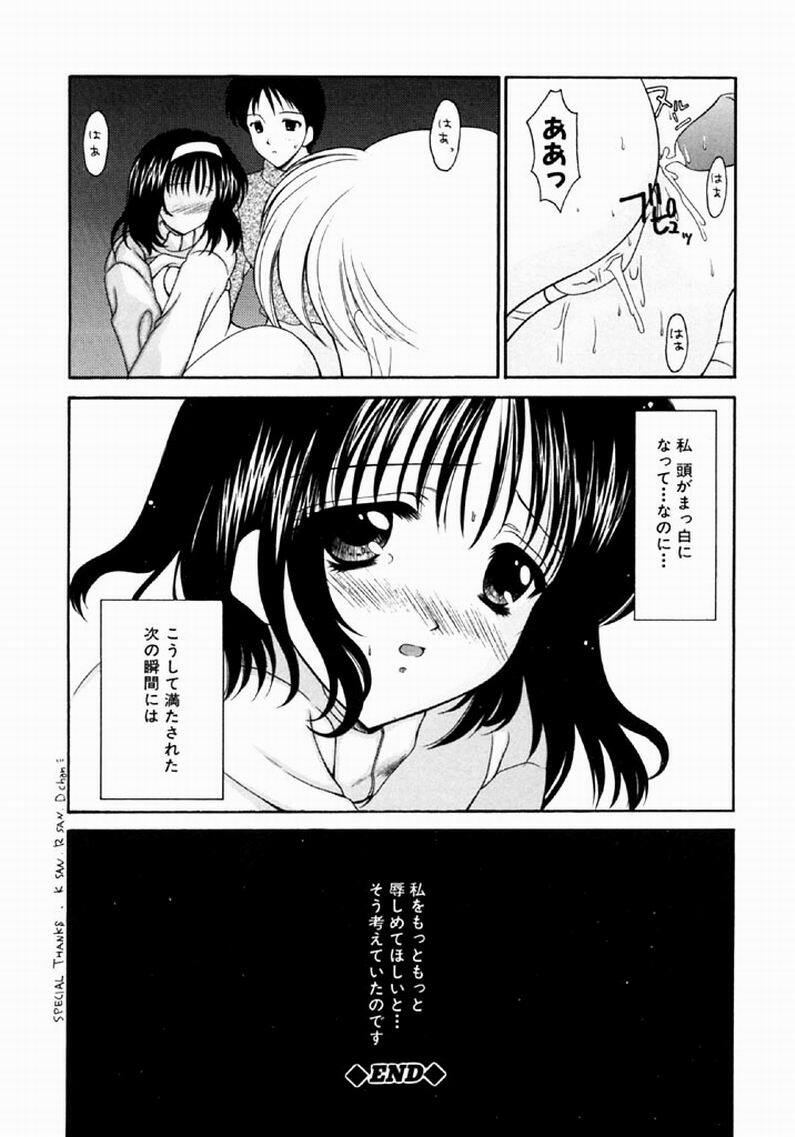 [REN] SINFUL DAYS ~Haitoku no Hibi~ 1 page 175 full