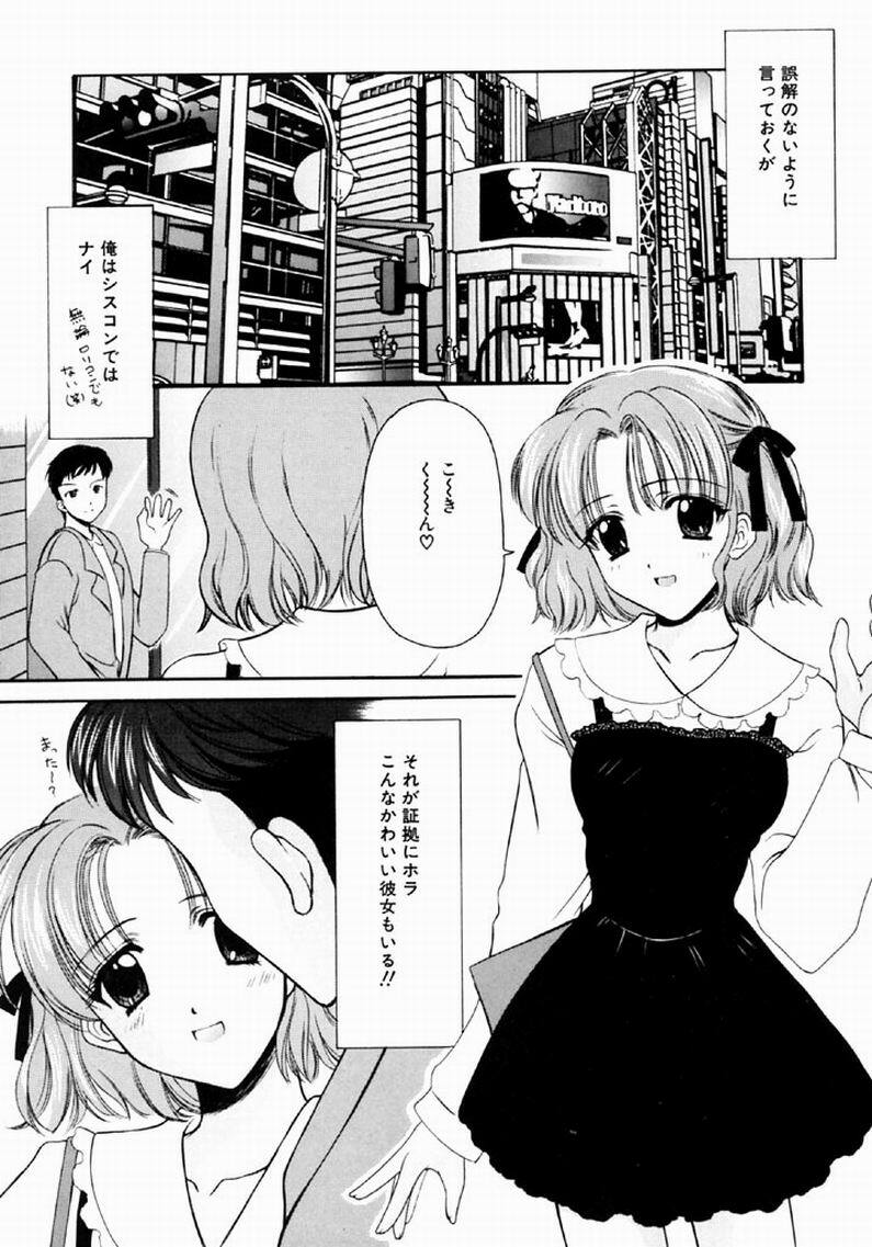 [REN] SINFUL DAYS ~Haitoku no Hibi~ 1 page 21 full