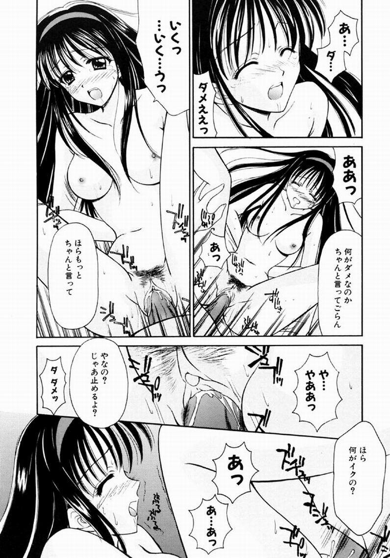 [REN] SINFUL DAYS ~Haitoku no Hibi~ 1 page 31 full