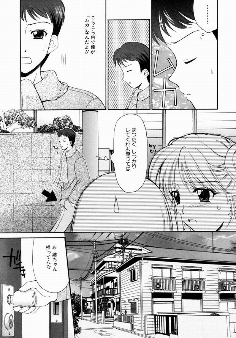 [REN] SINFUL DAYS ~Haitoku no Hibi~ 1 page 33 full