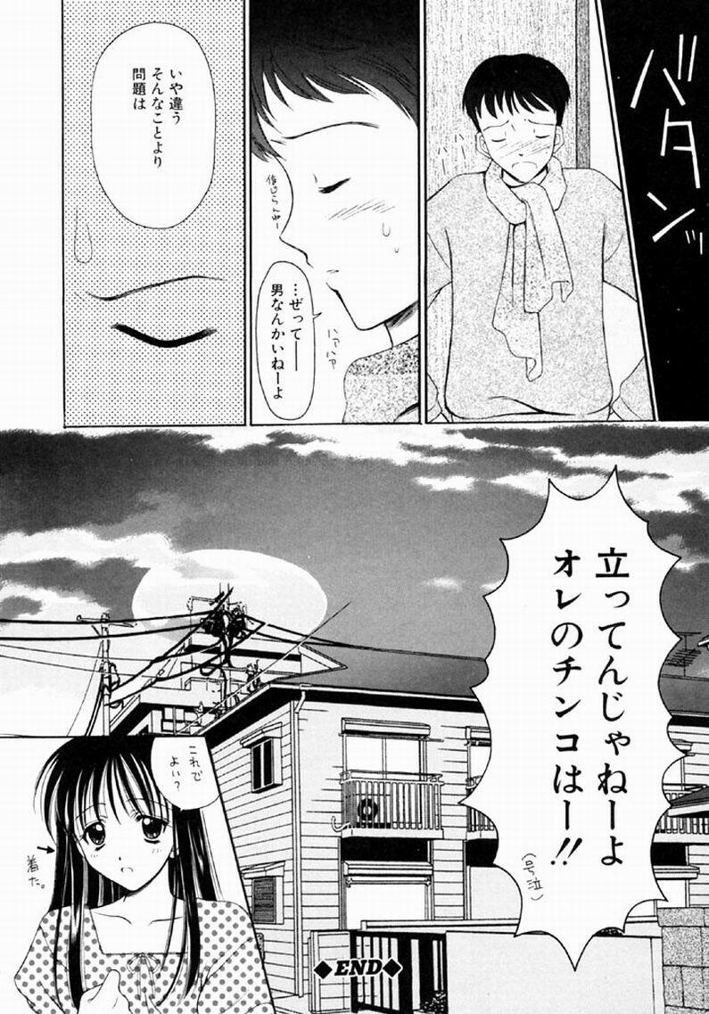 [REN] SINFUL DAYS ~Haitoku no Hibi~ 1 page 35 full