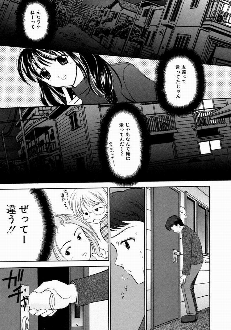 [REN] SINFUL DAYS ~Haitoku no Hibi~ 1 page 40 full