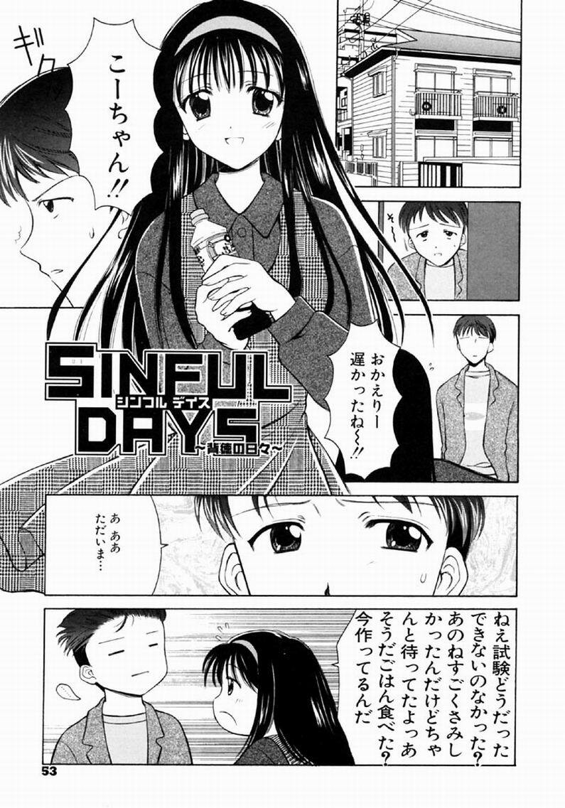 [REN] SINFUL DAYS ~Haitoku no Hibi~ 1 page 52 full