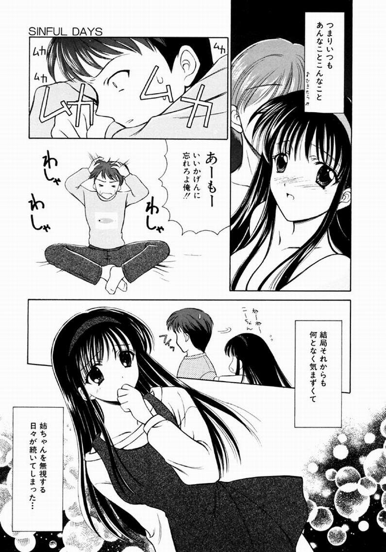 [REN] SINFUL DAYS ~Haitoku no Hibi~ 1 page 54 full