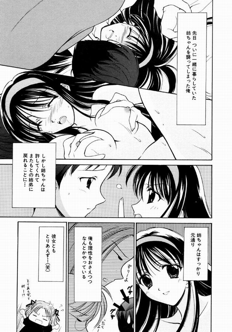 [REN] SINFUL DAYS ~Haitoku no Hibi~ 1 page 68 full