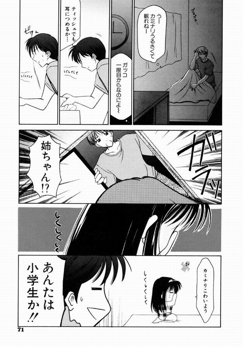 [REN] SINFUL DAYS ~Haitoku no Hibi~ 1 page 70 full