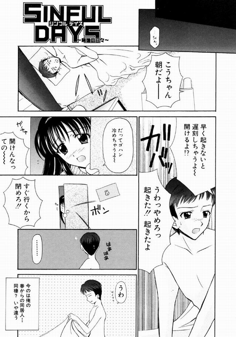 [REN] SINFUL DAYS ~Haitoku no Hibi~ 1 page 8 full